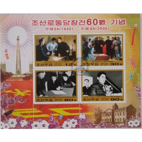 2005 60th anniversary Souvenir sheet postage post stamps collection