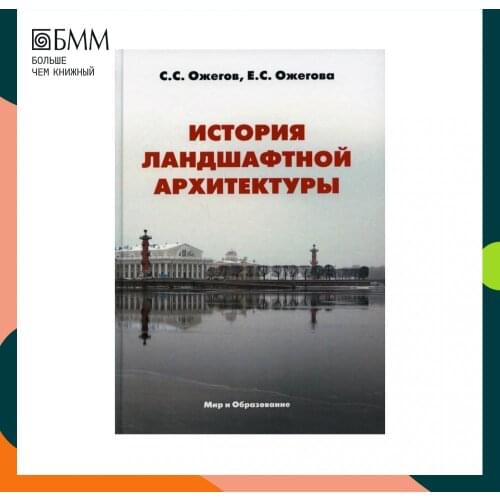 Мир и Образование Books