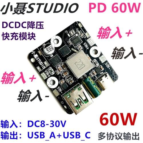 60w Multi-protocol Fast Charge Module/Huawei Samsung Apple PD Fast Charge/Dual Port USB+Type-C/car Flash Charger