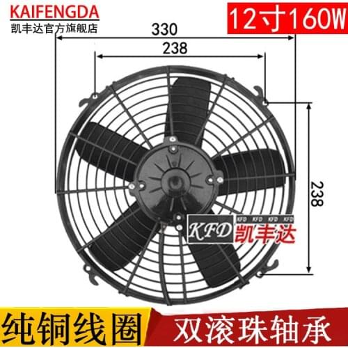 High power 12 inch 160W car air conditioner water tank electronic fan baler modified car cooling fan refrigerated truck
