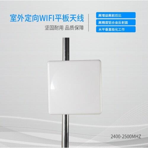 Antenna 2.4G high gain 14dbi outdoor directional wifi flat antenna plate antenna