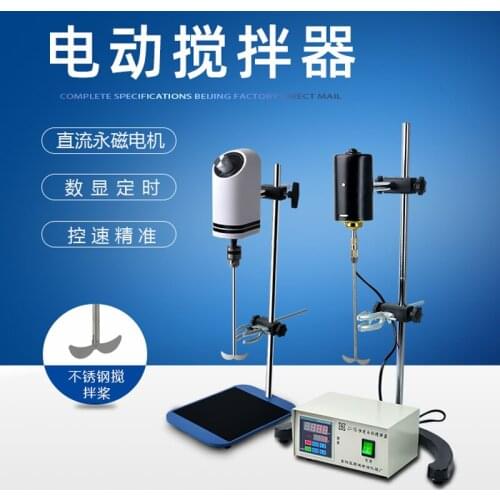 100W 300W Laboratory Strirrer Speed Control Agitator Precise Strength Power Mixer 220V 110V Stainless Stir Bar Stirring Machine