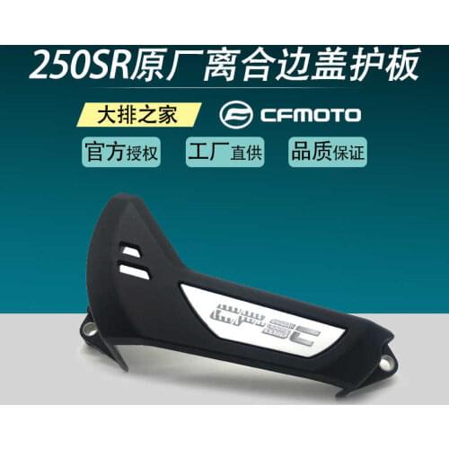 For Cfmoto Original Accessories 250sr Clutch Side Cover Guard Decorative Cover Assembly Right Cover Shell