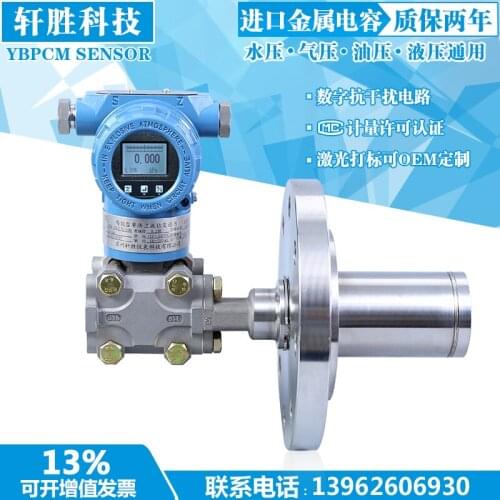 PCM3051LTC explosion-proof type side-mounted plug-in liquid level transmitter SIL2 certification pressure transmitter