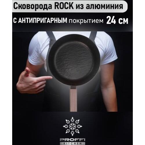 PROFFI Non-stick Pans