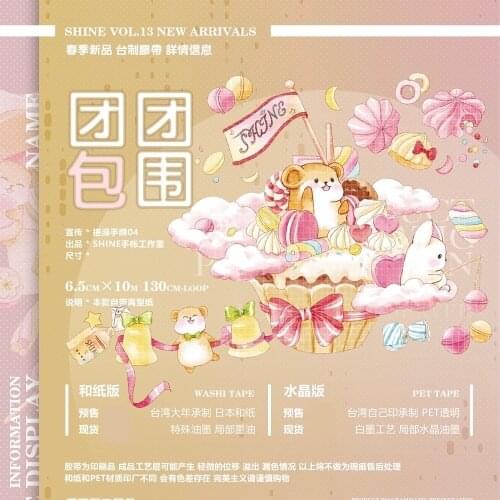 10 meter Scrapbookig Washi Tape Roll Journal Shine Surrounds Scrapbookig Crystal PET