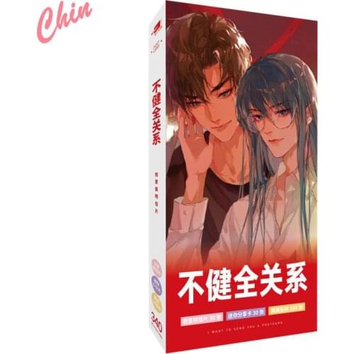 BL Comic Bu Jian Quan Guan Xi Qian Cuo Teng Ruiyu Postcard Present Stickers Hemp Rope Wooden Clamps Wallet Photo Chinese Manga