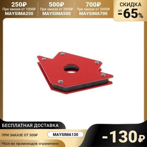 OPTIMA Welding Holders