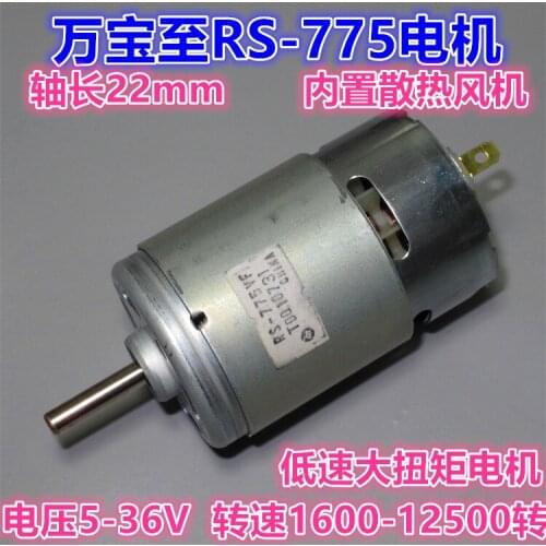 RS-775VF-4047 power motor 12-24V36V low speed high torque 775 motor