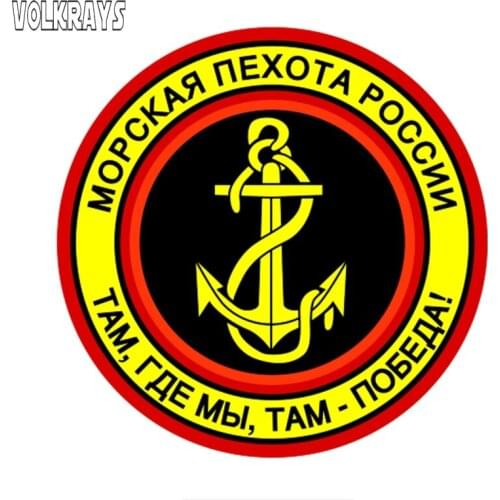 Volkrays Funny Car Sticker The Russian Marine Corps Where We Are, There Is Victory! Stickers Automobile Decals,15cm*15cm