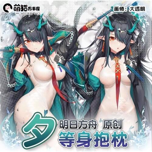 Anime Game Arknights Dusk Sexy Dakimakura Hugging Body Pillow Case Cover Pillowcase Cushion Bedding Xmas Birthday Gifts New MM