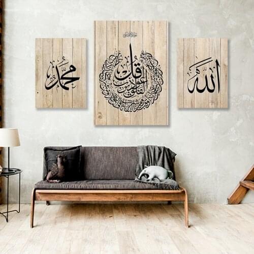 Vintage AL KURSI Islamic Wood Background Wall Art Canvas Painting Interior Poster Print Muslim Pictures Living Room Home Decor