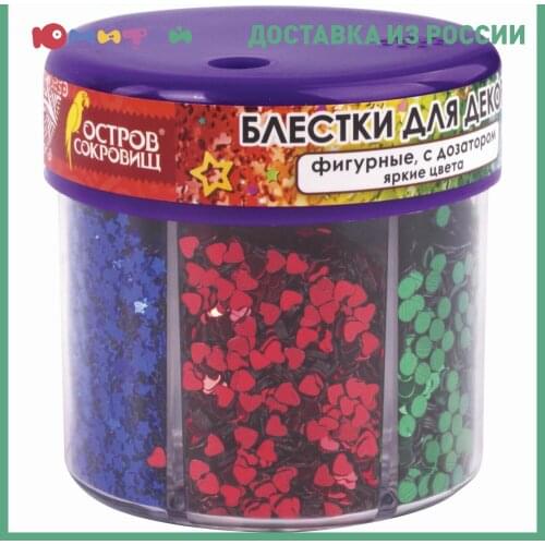 ОСТРОВ СОКРОВИЩ Sewing Decorations