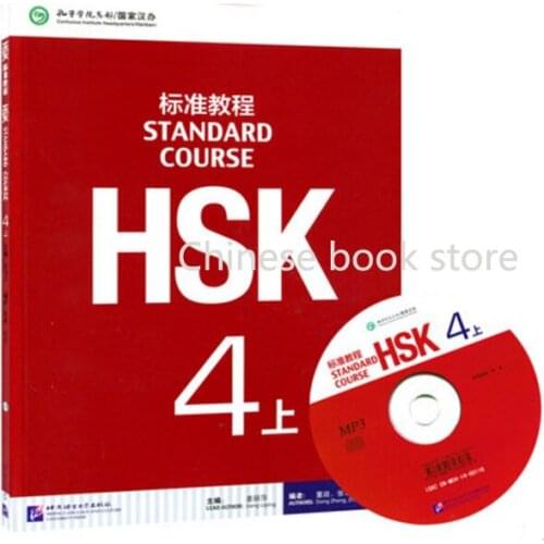 Booculchaha Chinese Mandarin students textbook :Standard Course HSK with 1 CD (mp3)--Volume 4 (a)