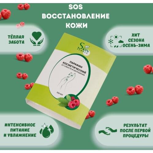 SKINTERRIA Goods For Beauty And Health