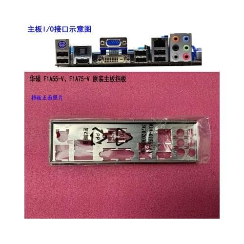 New I/O shield back plate of motherboard for ASUS F1A55-V、F1A75-V just shield backplate