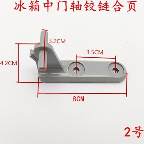 Applicable Midea Refrigerator Hinge Pendant BCD-196GSMX/185CM/198g/188FM Door Hinge Door Hinge Accessories