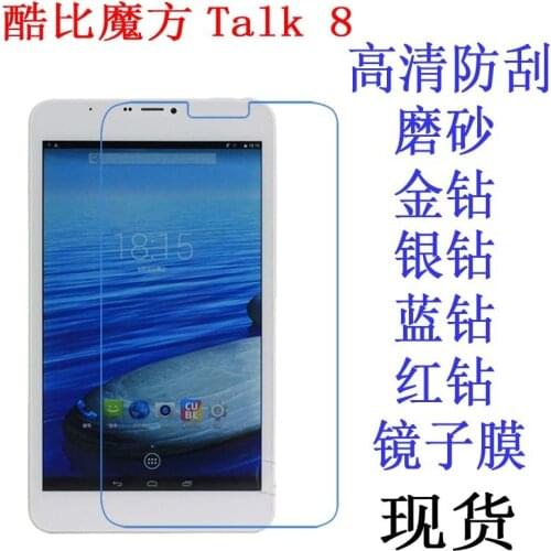 Clear Screen Protector Anti-Fingerprint Soft Protective Film For Cube Talk 8 U27GT 8 inch Tablet Retail Package