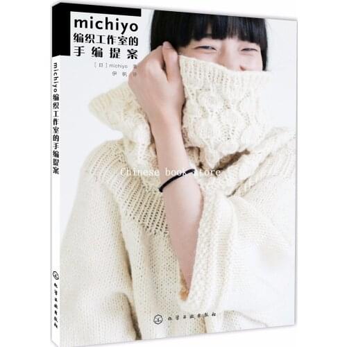 Japanese Needle crochet book by michiyo Michiyo weaving studio proposal book of hand made Weaving Chinese version in detail
