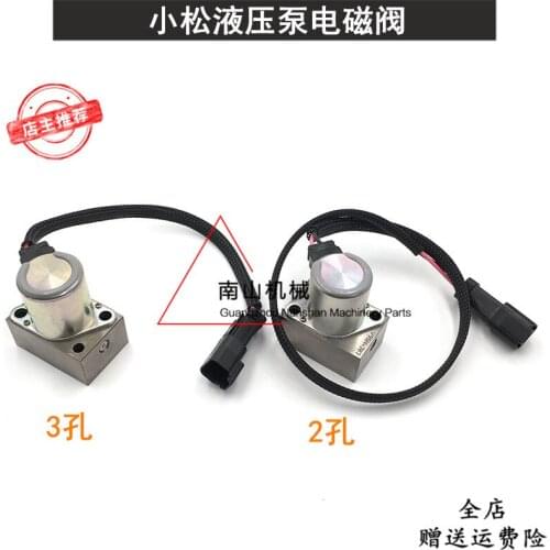 Free shipping Excavator Komatsu PC200/210/220/240/360/400/450-7-8 hydraulic pump main pump solenoid valve