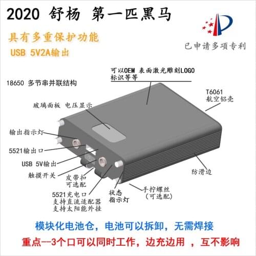 SYDZ 7.4V 12V power box 18650 battery aluminum alloy waterproof quick release personality external mobile power supply