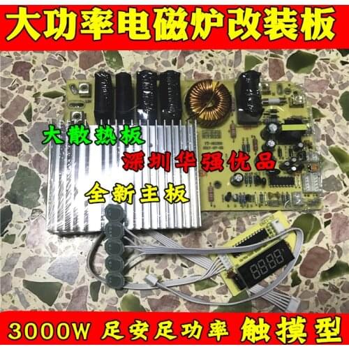 3000W Universal Touch Induction Cooker Motherboard Universal Board Universal Brand Circuit Board Modification Board Repair Parts