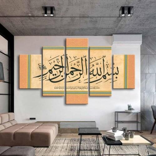 Unframed Ramadan Decor 5 Pieces Islamic Wall Art Canvas Painting Islamic Calligraphy of Bismillah Print Posters for Living Room