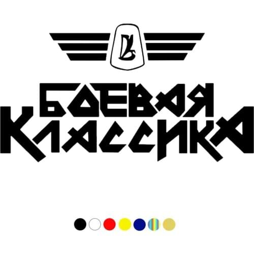 CS-375#12*22cm 20*37cm Fighting classic funny car sticker and decal silver/black vinyl auto car stickers