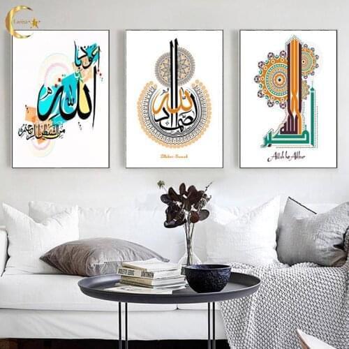 Islamic Wall Art Arabic Calligraphy Painting Print Pattern Printmaking Modern Ramadan Art Wall Decorative Canvas Painting