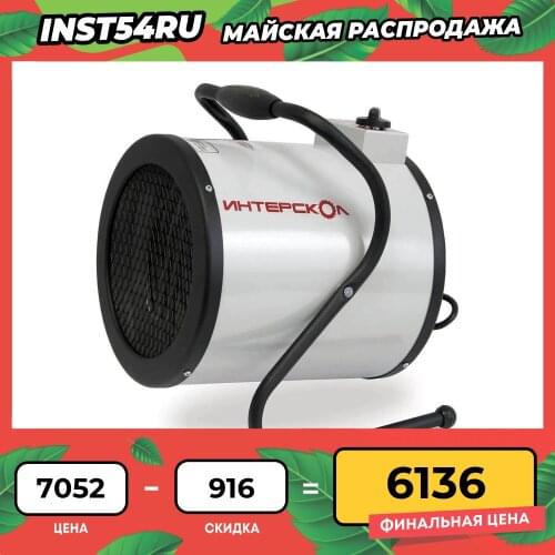 Интерскол Heat Guns