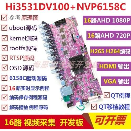 For 16-way AHD 1080P code acquisition board Hi3531DV100+NVP6158C DVR QT source routine