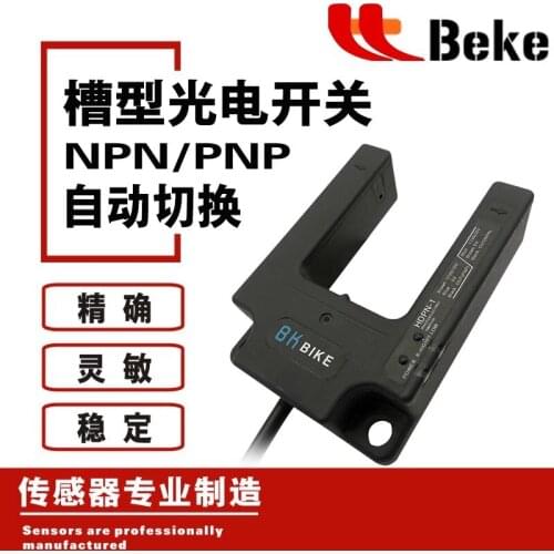 Slot type photoelectric switch DC three line NPN constant switch and automatic switching universal U type ejection sensor