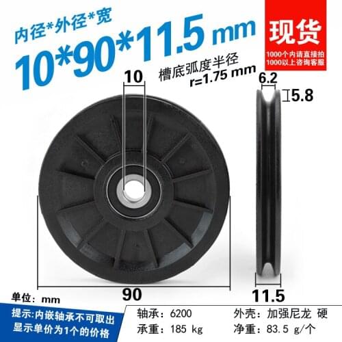 1pc 9cm nylon wheel U-groove V-groove rolling pulley bearing steel wire rope guide wheel elevator hoisting hanging wheel 10*90mm