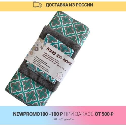 HomyMood Napkins For Appliances