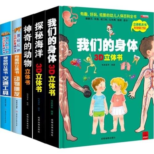 Childrens 3d pop-up book flip book 3-10 Years Old Manga Comic Kids Book Flip book Exploring the ocean Our body