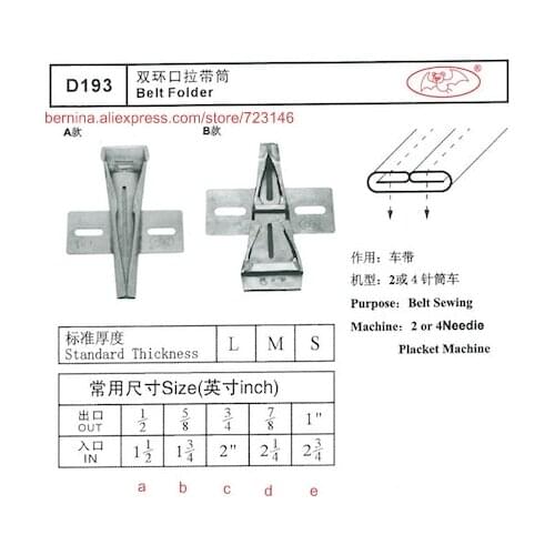D192 belt loop folder Foor 2 or 3 Needle Sewing Machines for SIRUBA PFAFF JUKI BROTHER JACK TYPICAL