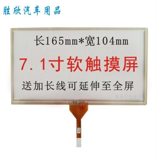7.1-inch soft touch screen / original car screen upgrade soft touch screen / audio modified soft touch / 6.5 inch soft touch scr