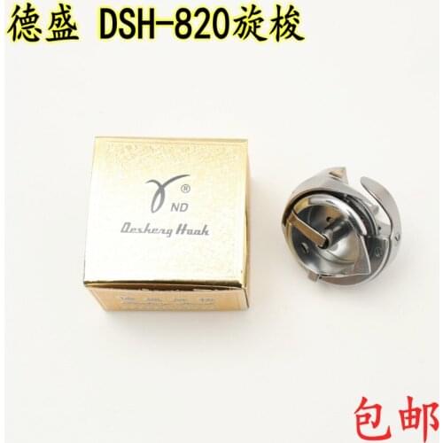 DESHENG DSH-820 Gold High-end Car With Needle Guard Shuttle Bed Rotary Shuttle