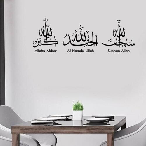 3Pcs Islamic Tasbih Subhan Allah Wall Sticker Living Room Kitchen Arabic Muslim Islamic Wall Decal Bedroom Vinyl Home Decor