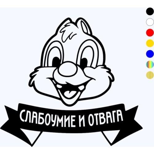 CK2026#20*18cm Bravery and stupidity funny car sticker vinyl decal silver/black car auto sticker for car bumper window car decor