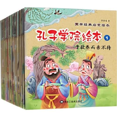 20 Books kids Confucius picture story with pinyin childrens fairy tale Chinese mandarin comic book
