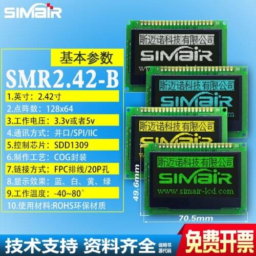 3.3V Parallel/SPI SSD1309 2.42 OLED display Screen Module IIC 12864 128*64 2.42” PMOLED I2C2.42 Inch LCD Display128x64