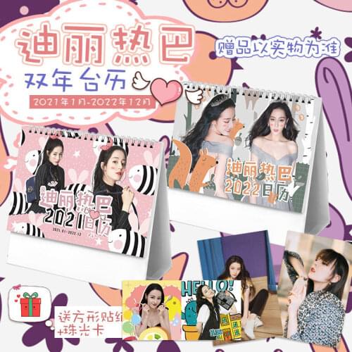 2021-2022 You Are My Glory Qiao Jingjing Actress Di Li Re Ba Dilraba Dilmurat Desk Calendar Present Sticker Fan Collection Gift