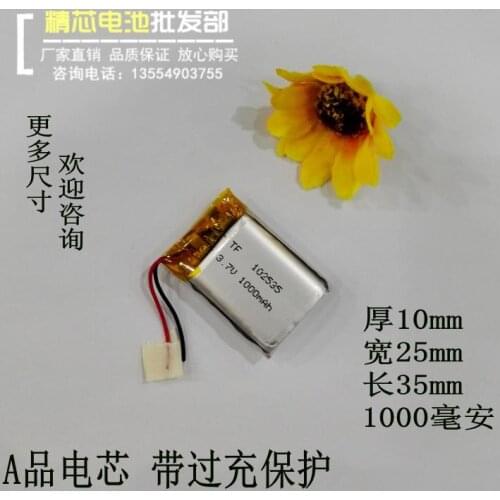 GPS navigator battery 3.7V lithium battery mail 1000mAh small steel gun insert card sound box built-in electric core