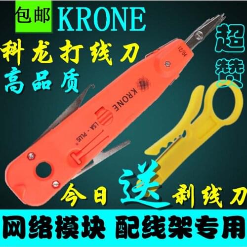 10 pieces Kelon red upgraded version of the line knife Network telephone module wiring frame line tool KRONE line gun
