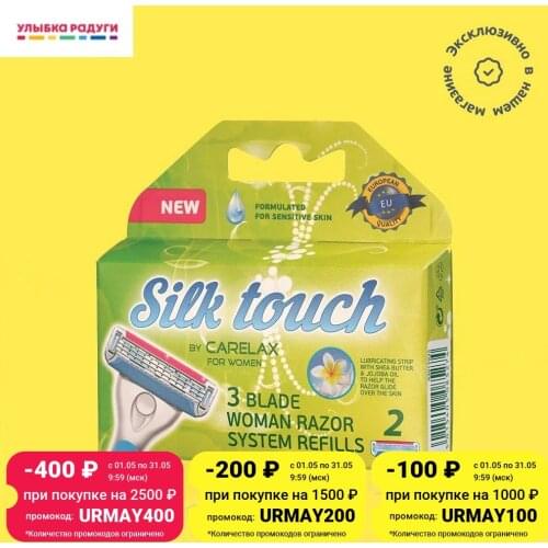 CARELAX Women's Shaving Machines