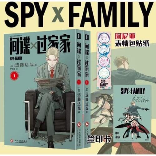 New Japanese Anime SPY×FAMILY Comic Book Volume 1-2 Funny Humor Manga Comic Books Chinese Edition