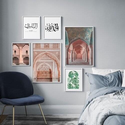 Tropical Plant Moroccan Arch Canvas Painting Islamic Quote Wall Art Poster Mosque Sabr Bismillah Print Decoration Picture