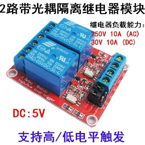 2 Channel 2-Channel 12V 5V Relay Module With A Coupler Supports High And Low Trigger 1pcs/lot