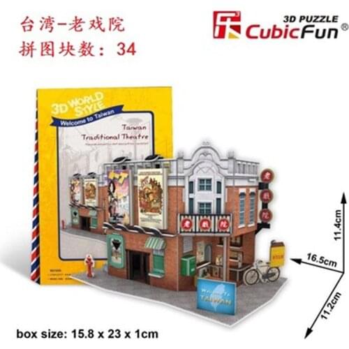 3D Puzzle Taiwanese old theater DIY Creative gift Educational toys World style tour construction paper model T46